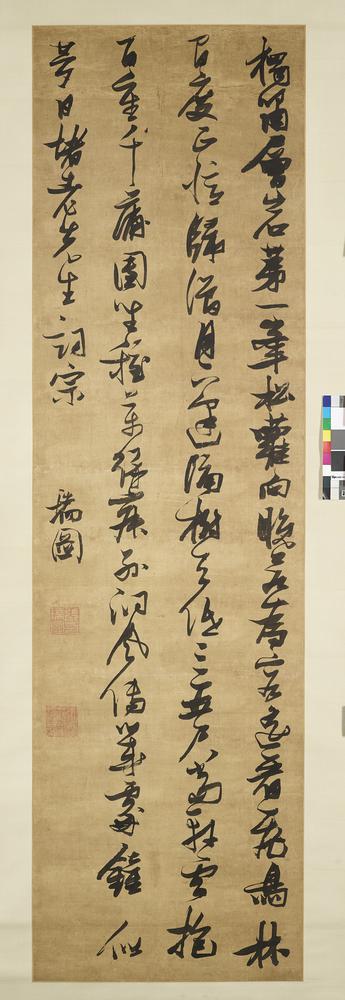 图片[2]-hanging scroll; calligraphy; painting BM-1963-0520-0.5-China Archive